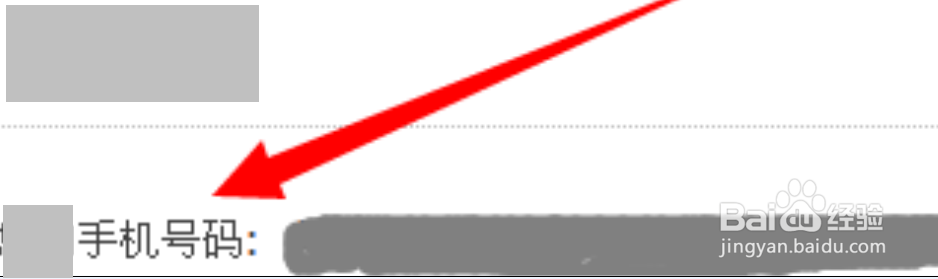淘宝怎么绑定手机号码？