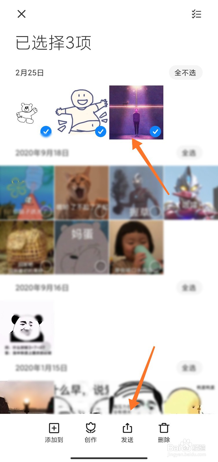 怎样用蓝牙传照片