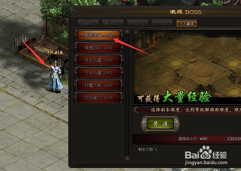 怎样在5858wan开天战神赚取大量经验快速升级