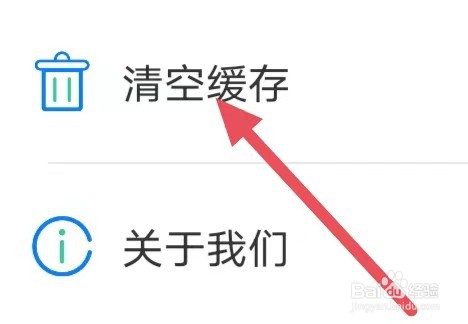 苏服办如何设置清空缓存