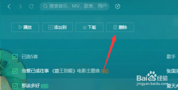 QQ音乐怎么删除播放历史记录
