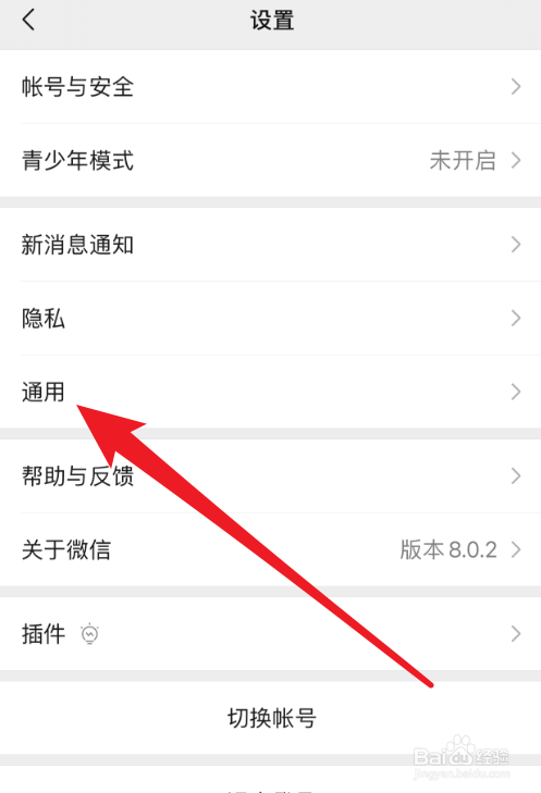 微信聊天语音播放声音小怎么办