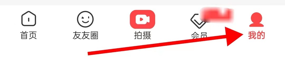 糖豆在哪里查看访客