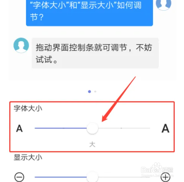 华为nova4手机如何设置字体大小