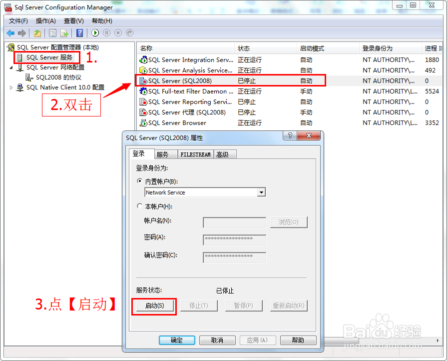 远程连接SQL数据库连接不上,怎么找原因