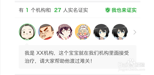 益童帮儿童大病救助筹款秘籍