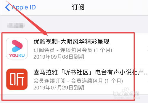 iPhone如何取消App中的订阅