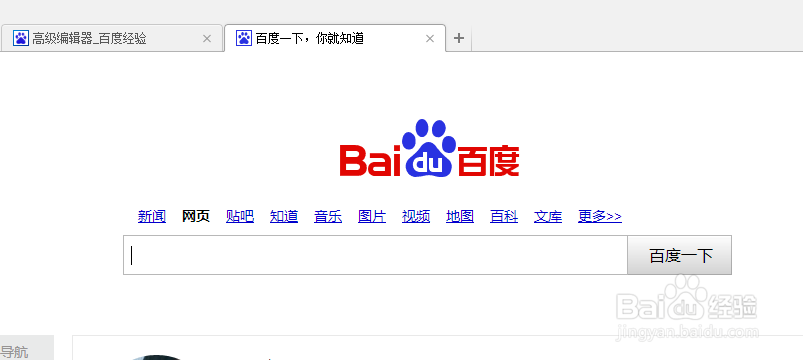 如何快速打开刚刚关闭的网页？