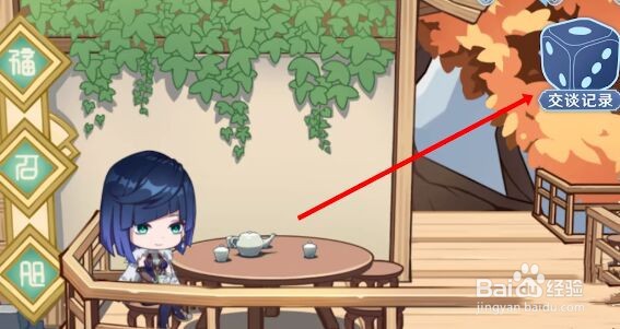 原神引君入彀活动玩法攻略