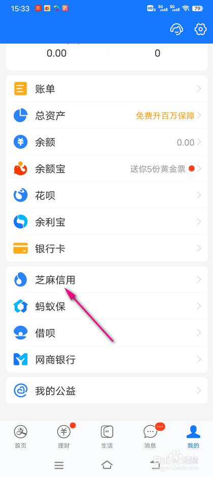 支付宝职业资格证书怎么查询