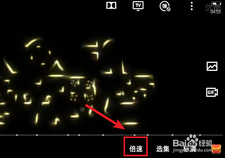 优酷视频怎么调倍数