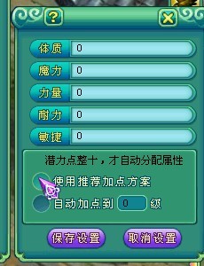 神武五庄观加点攻略