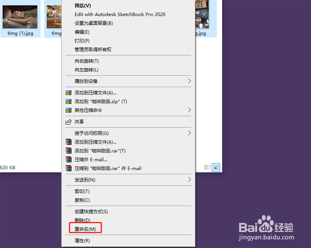 如何批量修改图片为相同名称