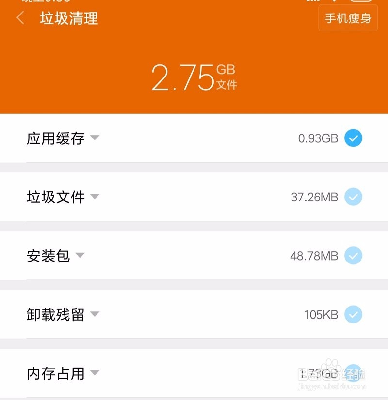 手机储存空间不足的解决办法