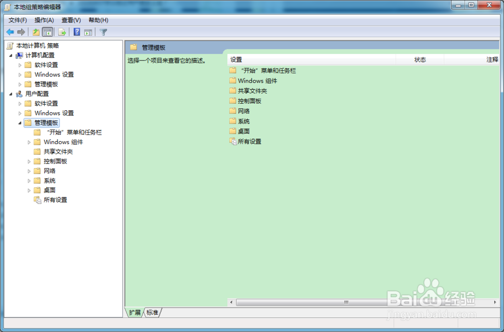 怎么阻止用户更改主题