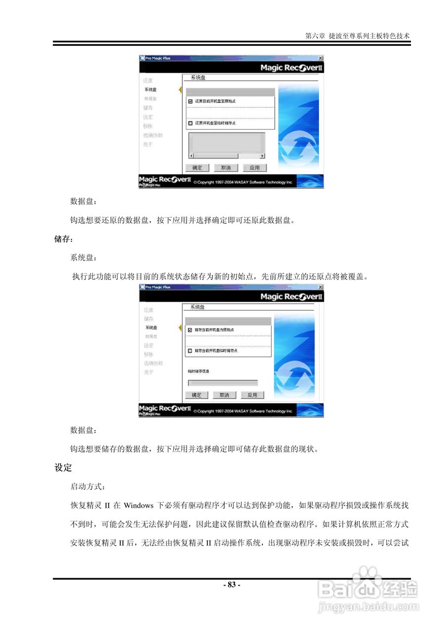 捷波 K8F8G主板说明书:[10]