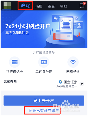 怎样在腾讯自选股财讯上一键打新？