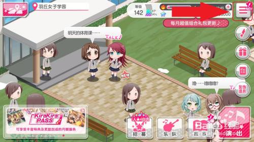 bangdream怎么更改名片框