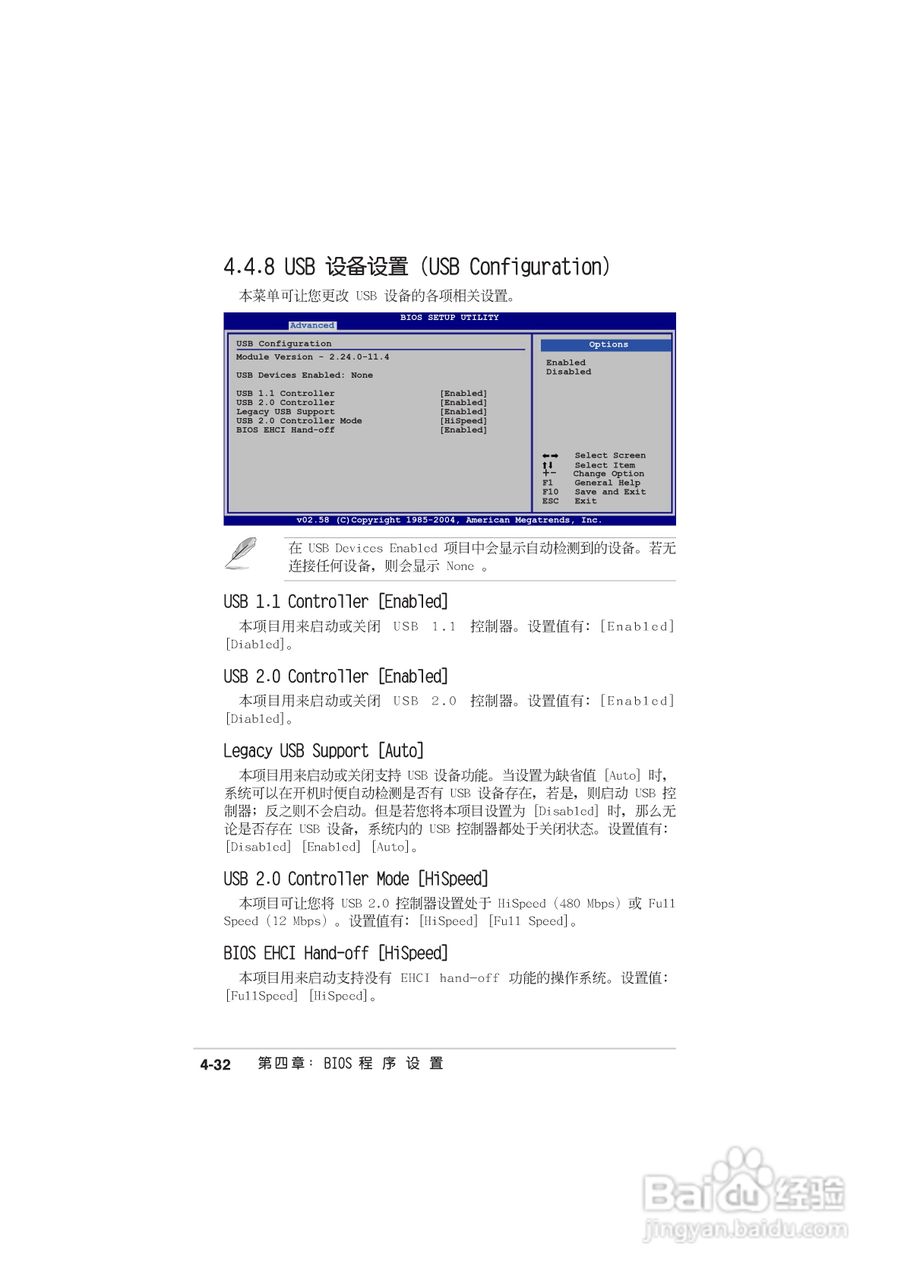 华硕 A8N-SLI Deluxe主板说明书:[10]
