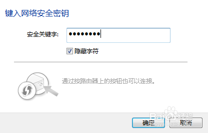 怎样用笔记本电脑连接无线网(wifi)