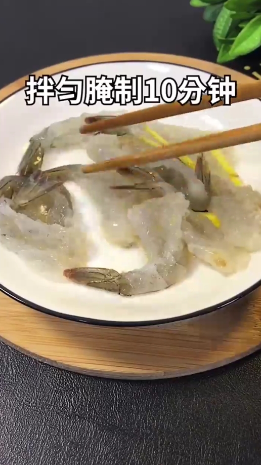 怎样做黄金凤尾虾
