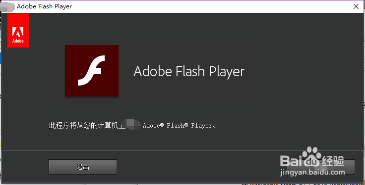Adobe Flashplayer 纯净安装与更新