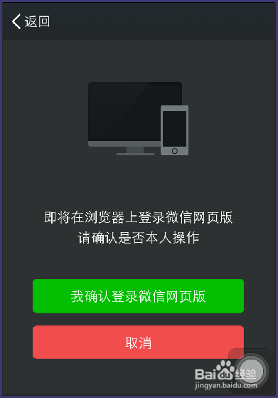 微信网页版怎么登入