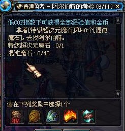 dnf混沌魔石怎么得