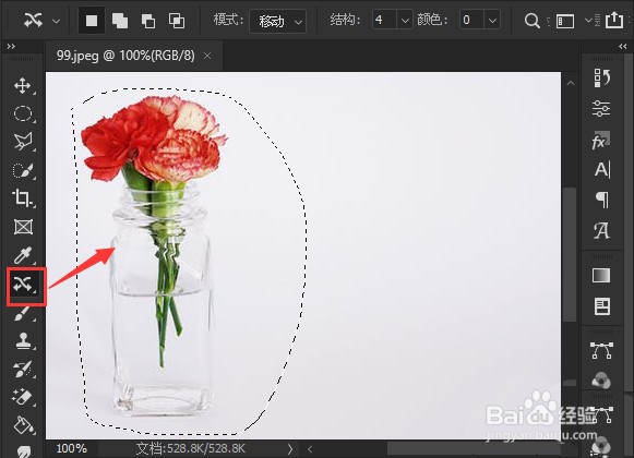 ps如何无痕偏移图片