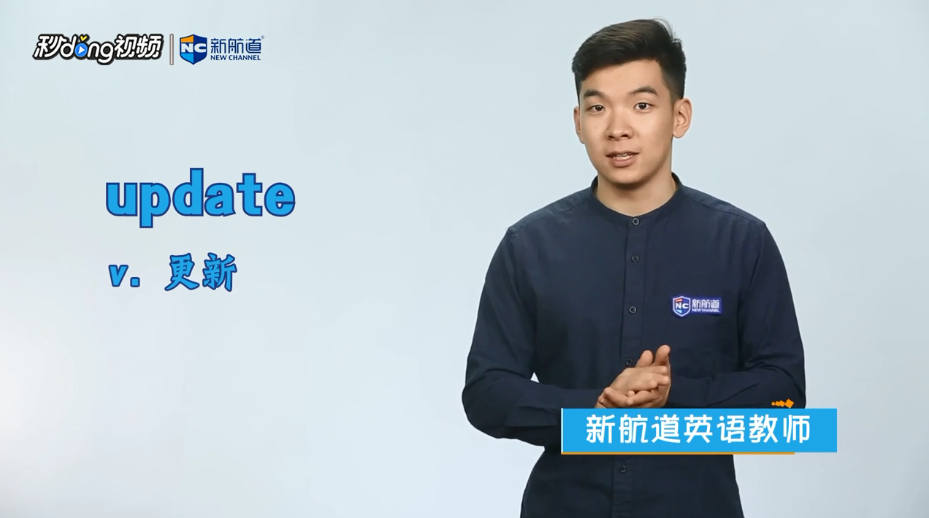 update是什么意思