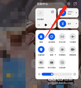 荣耀v6在哪设置定时开关机