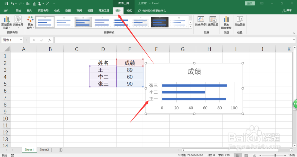 excel2016中如何插入条形图