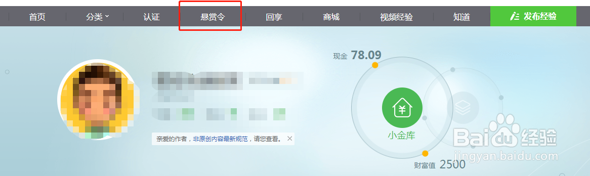 百度经验怎么赚钱？