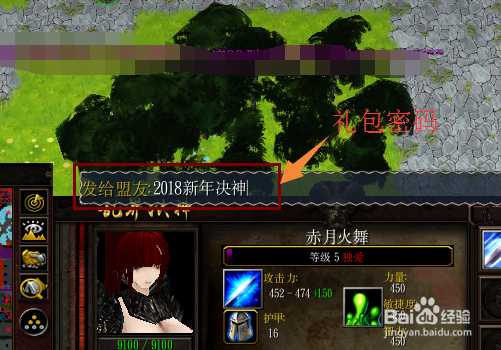 乱界决神V1.0.4版本隐藏英雄密码 开局奖励密码