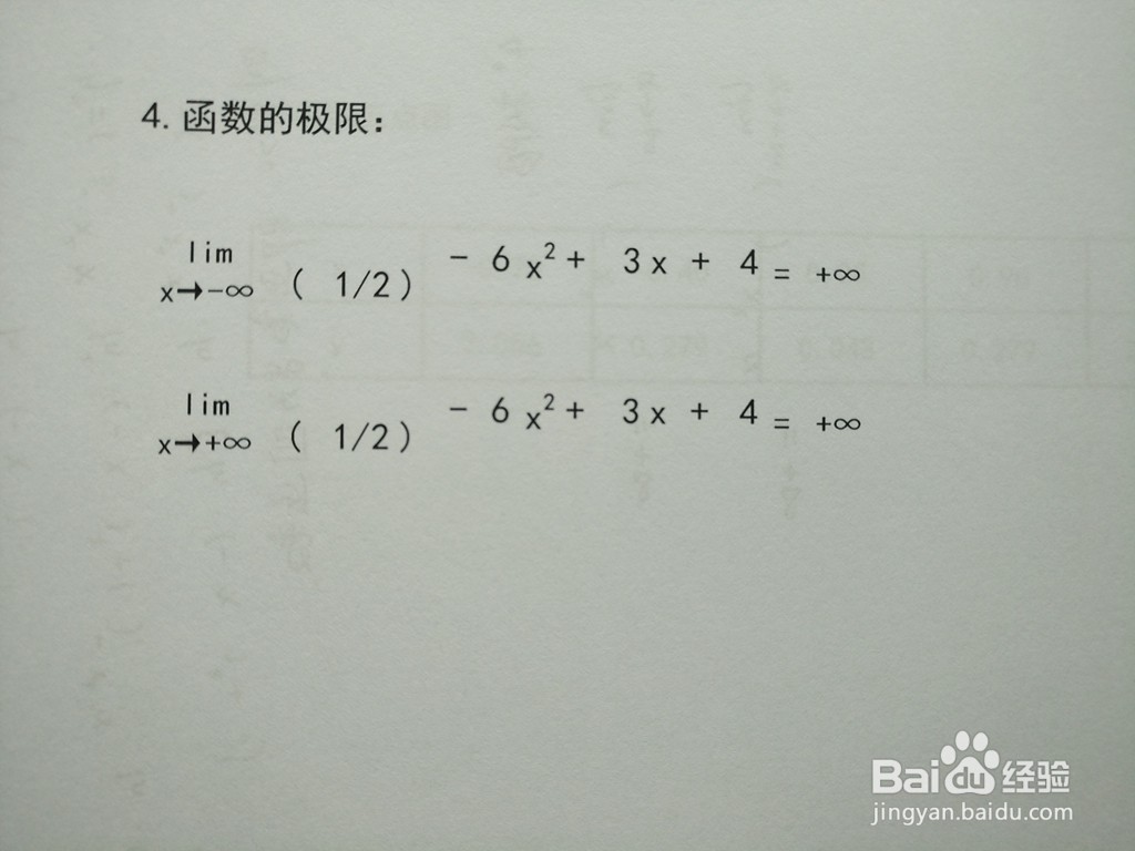 指数复合函数y=(1/2)^(-6x^2+3x+4)的图像