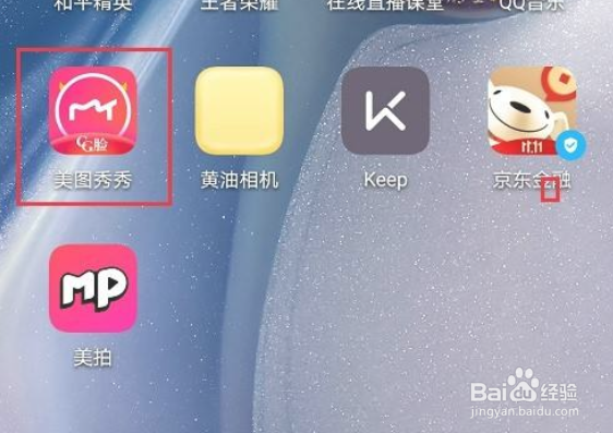美图秀秀怎么拍正方形照片