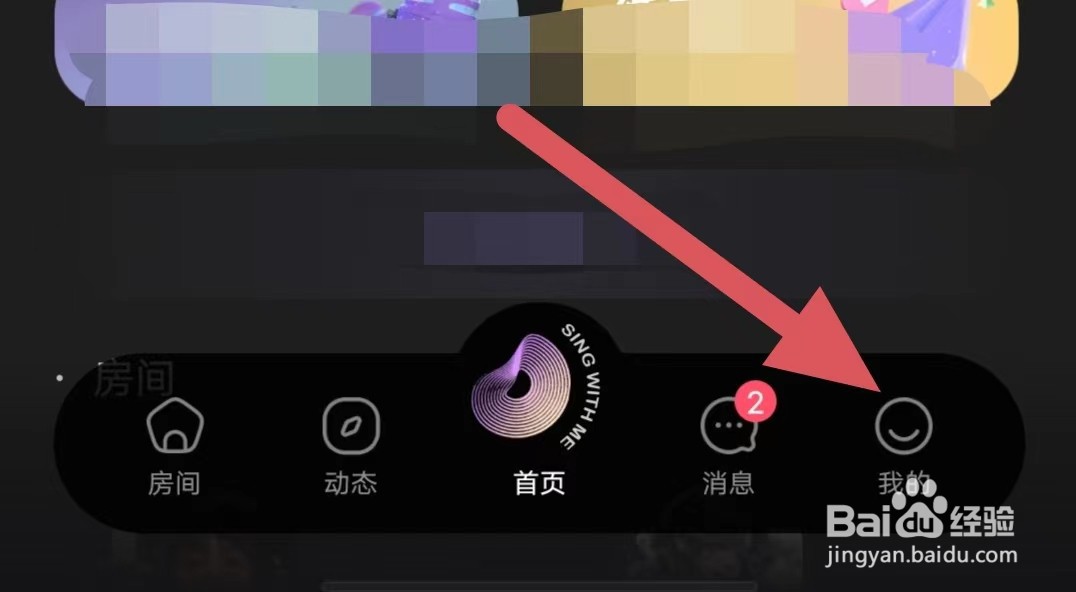 撕歌如何开启自动发布动态？