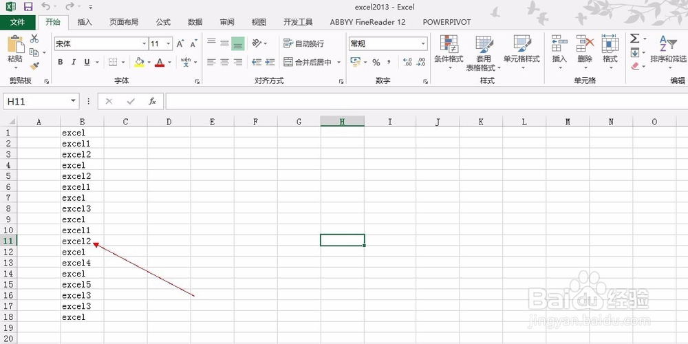 excel2013如何进行排序