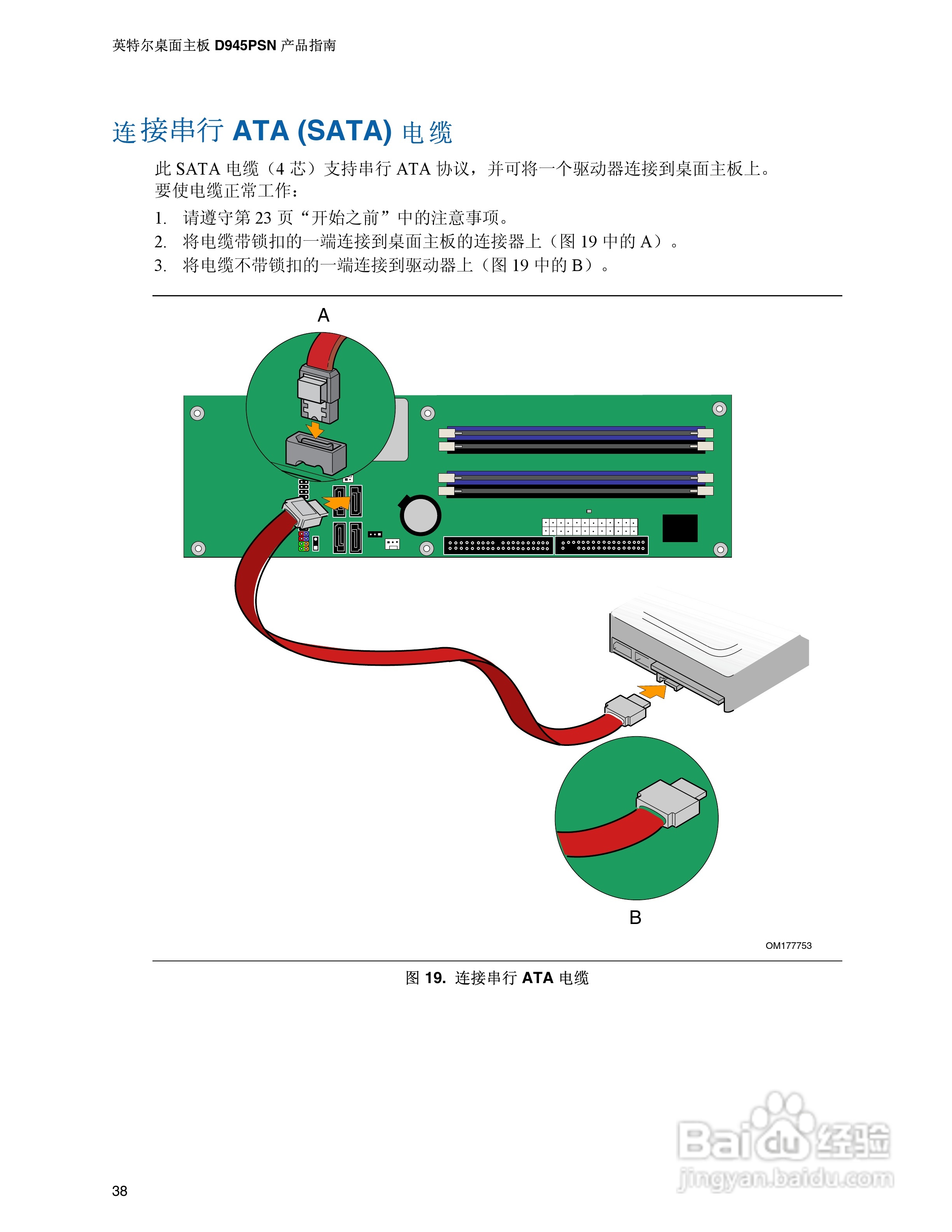 Intel D945PSN主板说明书:[4]