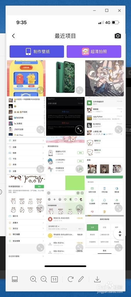 美图秀秀如何在图片上加贴纸