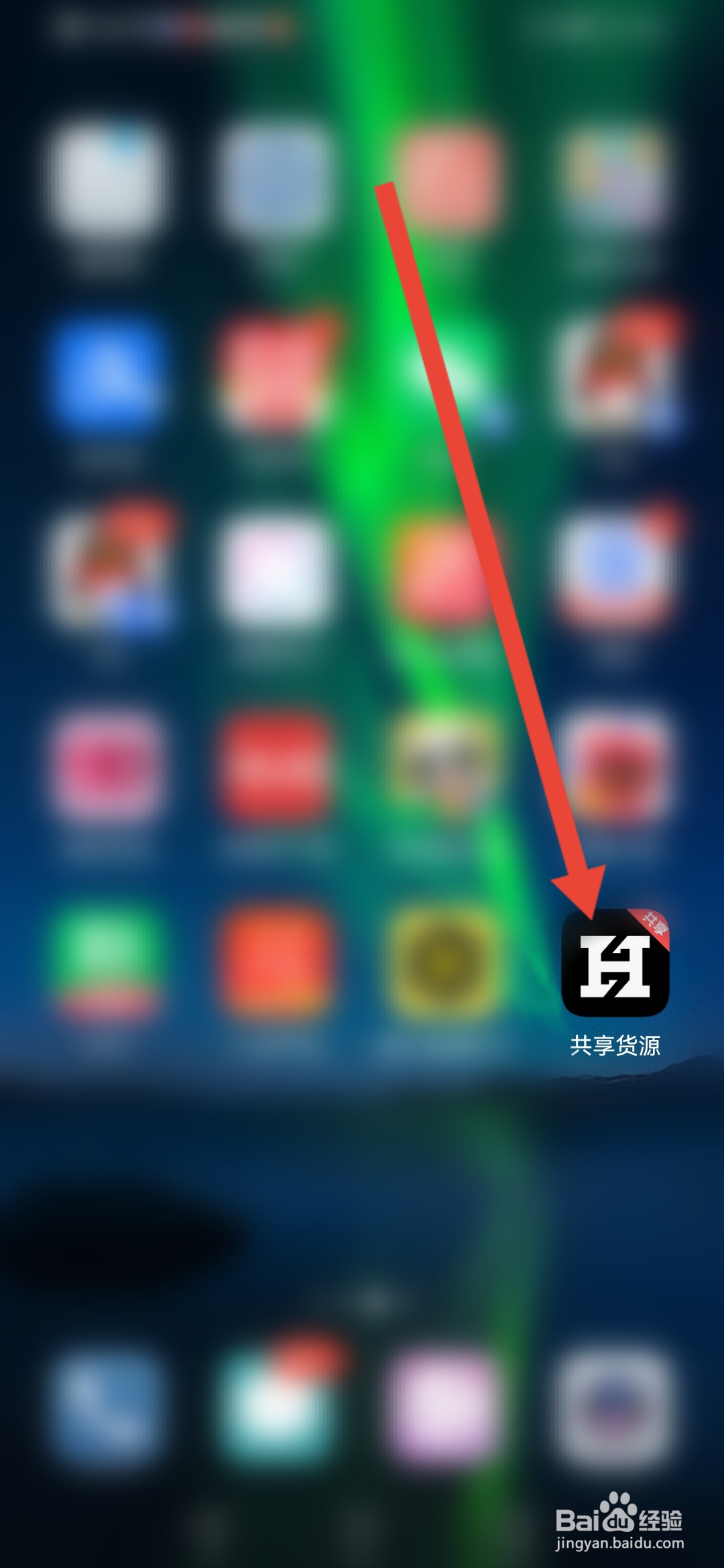 共享货源怎么设置收货地址