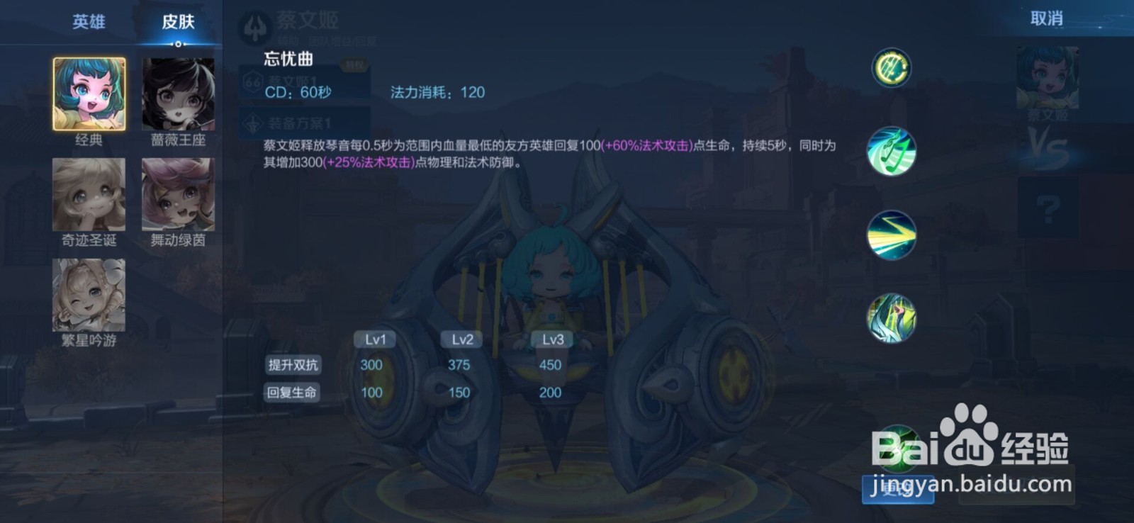 蔡文姬怎么把队友毒死