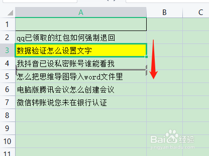 excel怎样上下移动整行互换