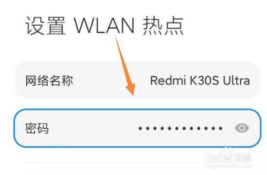 红米note9pro怎么打开热点