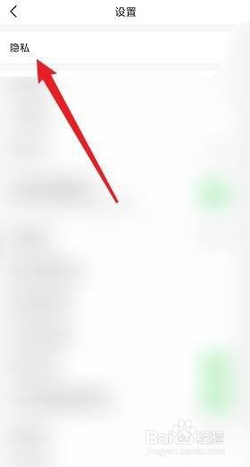 今日头条如何开启无痕搜索