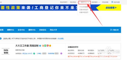 淘宝开店1000元保证金在哪交怎么交 怎么退回 百度经验