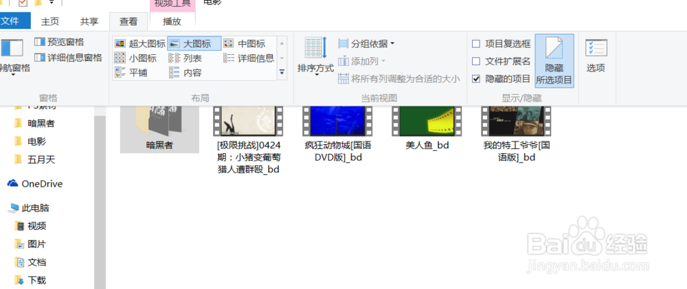 怎么对文件进行隐藏和显示。