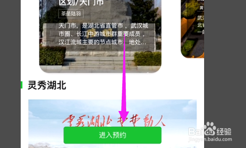 武汉东湖梅园怎么预约?