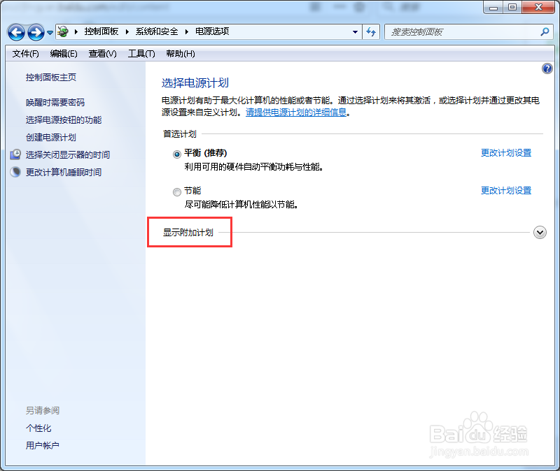 win7系统怎么设置来提高系统性能