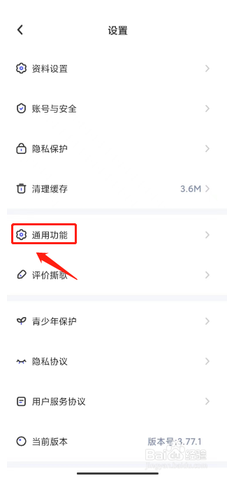 撕歌怎么关闭自动发布动态